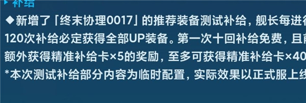 崩坏3 6.6版本更新内容