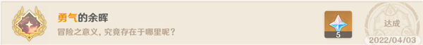 原神容易错过的任务后续剧情 志琼的信