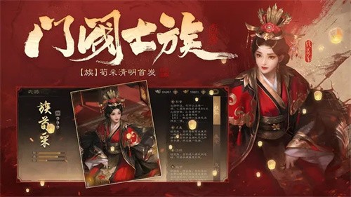 三国杀OL互通版截图2