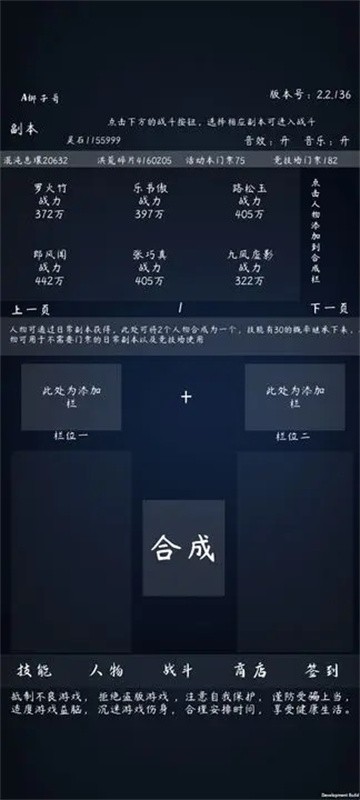 洪荒无尽的战斗截图6