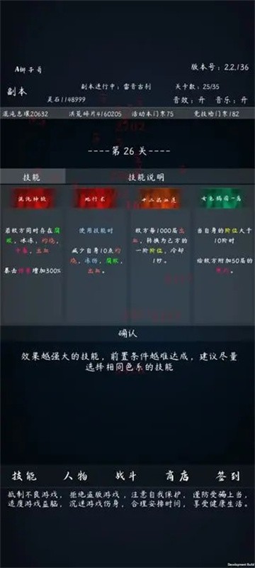 洪荒无尽的战斗截图1