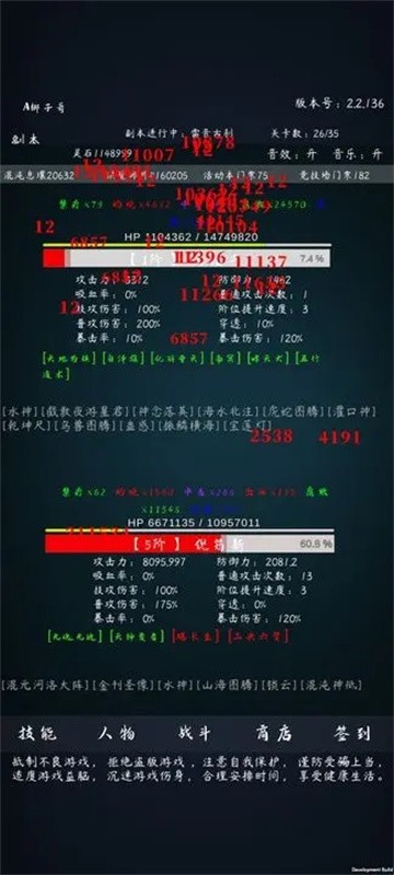 洪荒无尽的战斗截图2