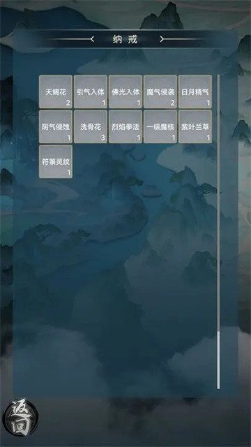 仙魔纪元截图7