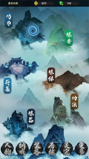 仙魔纪元截图3