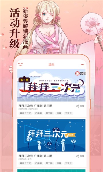 宅乐漫画截图3