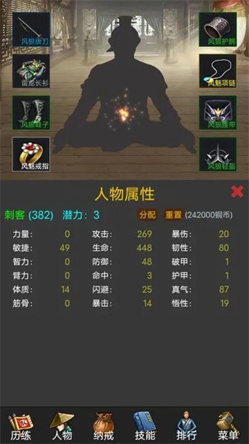 封神遗梦2截图2