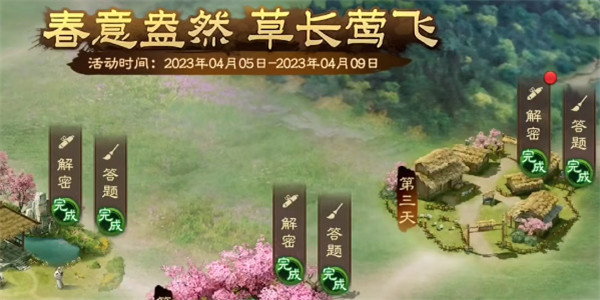 三国志战棋版清明踏青第三天活动