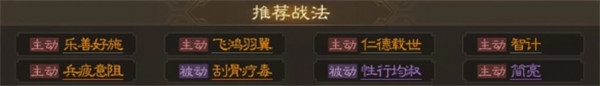 三国志战棋版审配属性战法怎么搭配