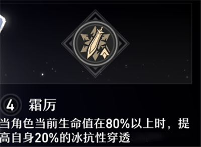 崩坏星穹铁道彦卿技能天赋星魂