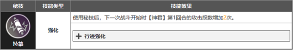 崩坏星穹铁道景元技能天赋测评