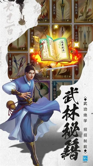 武道神尊截图1