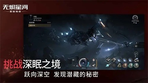 星战前夜无烬星河截图4