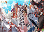 阴阳师宣布与TV动画银魂联动 4月26日开启