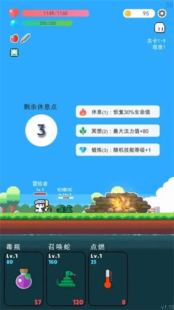 冒险者的rogue之旅截图5