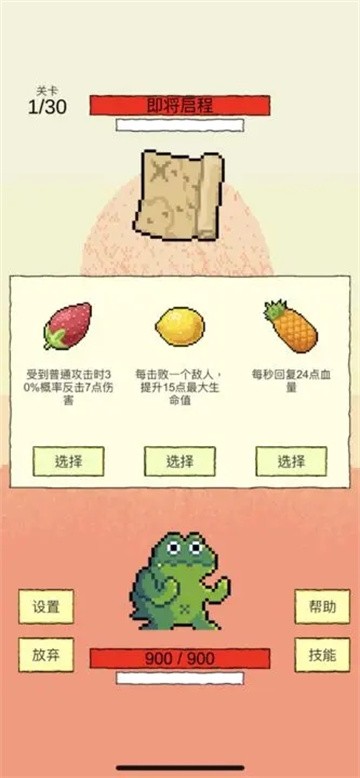 我选技闯关截图2