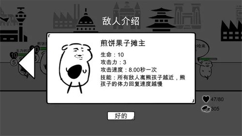 我是熊孩子截图6