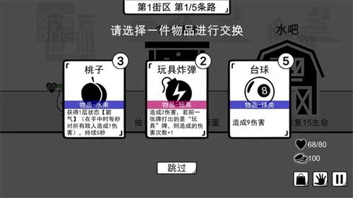 我是熊孩子截图7