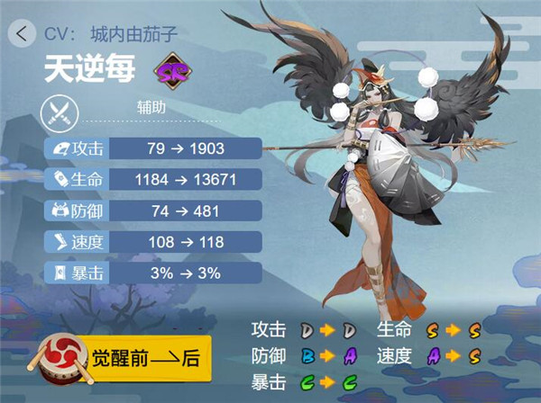 阴阳师天逆每御魂搭配