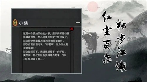 武林豪侠传截图3