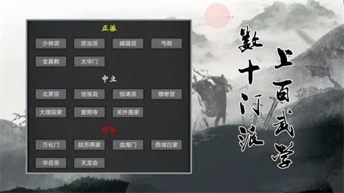 武林豪侠传截图2