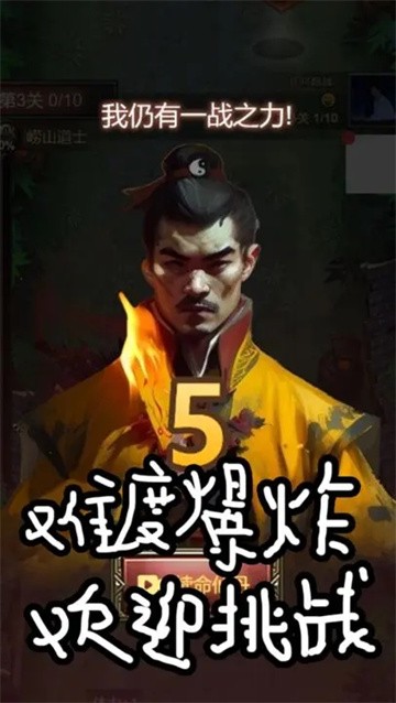 魔王再临截图4