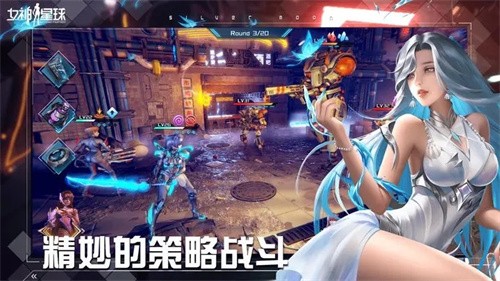 女神星球截图1