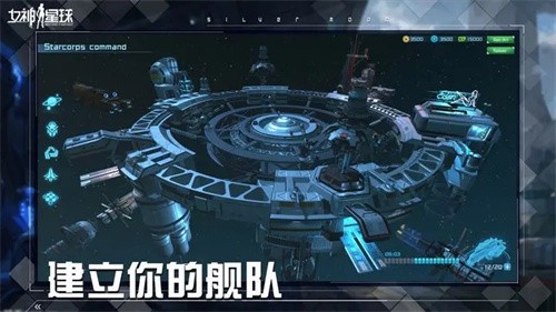 女神星球截图6