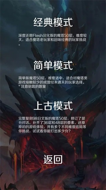 经典魔塔50层截图1