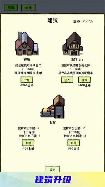 勇者挖金矿截图3