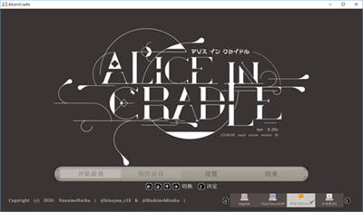 AliceinCradle