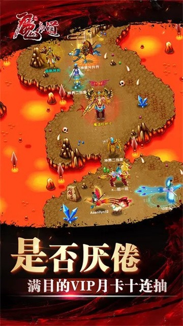 魔与道截图4