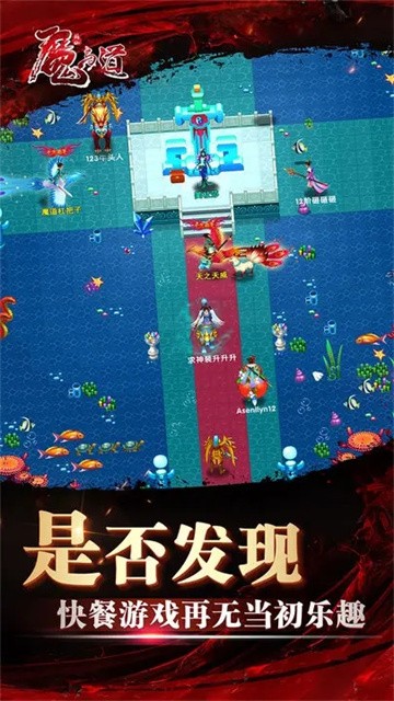 魔与道截图3