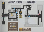 崩坏星穹铁道空间站黑塔支援舱段和收容舱段宝箱收集