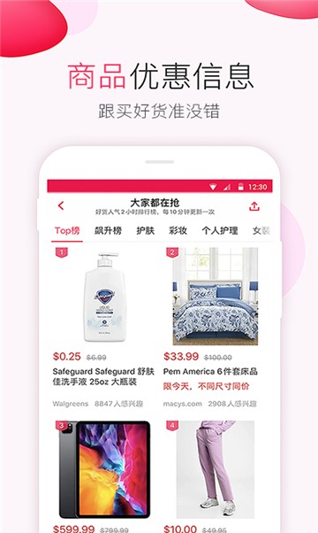 shopee虾皮截图2