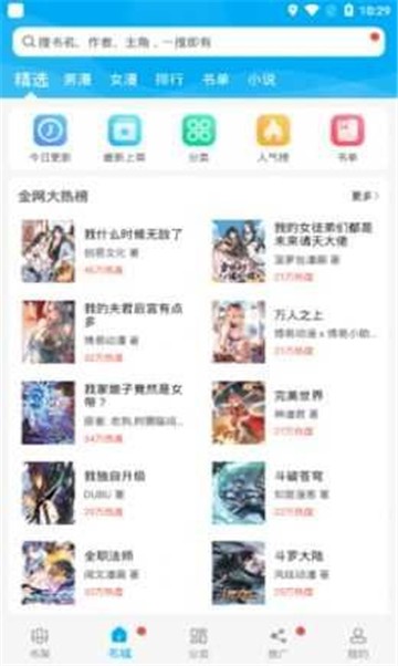 99漫画截图3