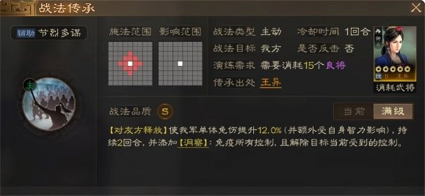 三国志战棋版连击状态效果详解