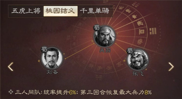 三国志战棋版关羽属性战法搭配