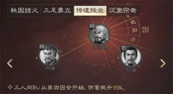 三国志战棋版刘备属性战法搭配