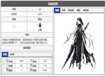 无期迷途诺克斯角色面板数据