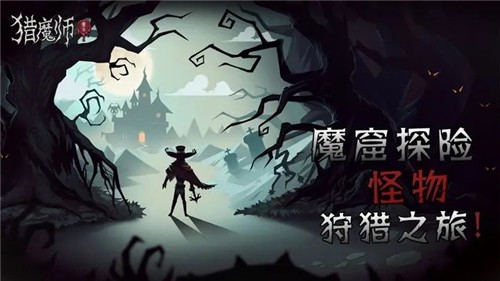 猎魔师截图2