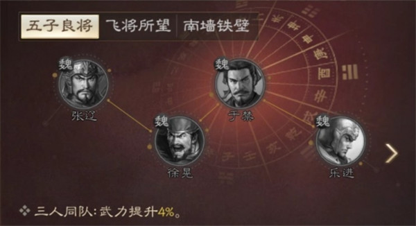 三国志战棋版张辽属性战法搭配