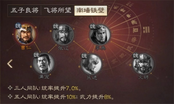 三国志战棋版张辽属性战法搭配