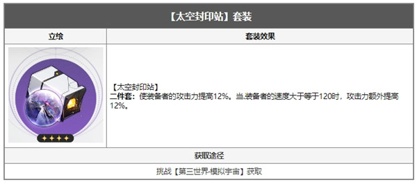 崩坏星穹铁道丹恒遗器推荐