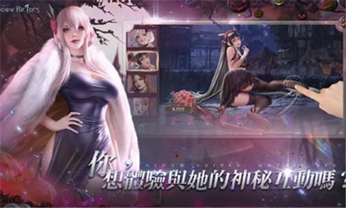 我的哥特新娘截图4