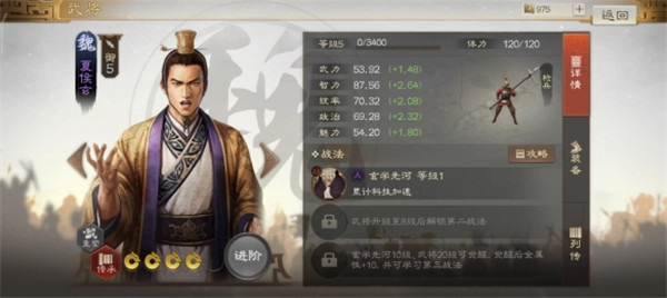 三国志战棋版夏侯玄属性战法搭配