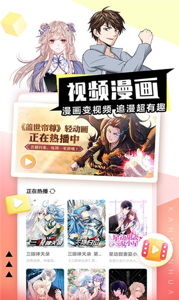 好8漫画截图2