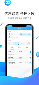 方特旅游app截图1