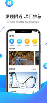 方特旅游app截图3