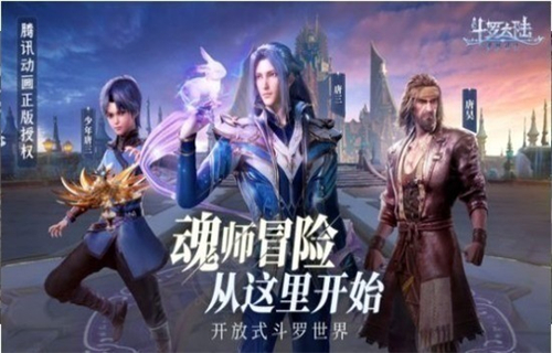 斗罗大陆之魂师对决截图3