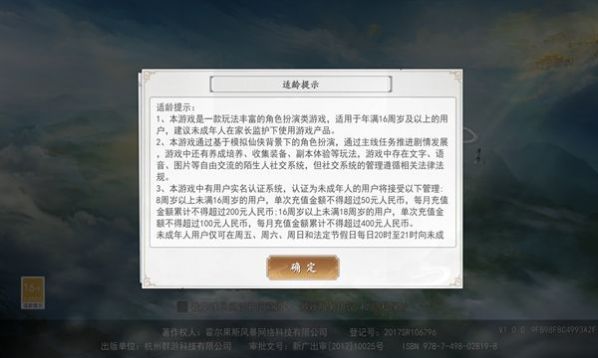 御剑游龙传官方最新版下载截图1